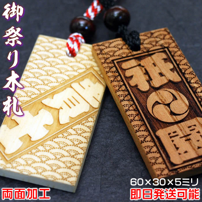 楽天市場】名入れボトルキープタグ【天然木60×30ミリ】両面加工