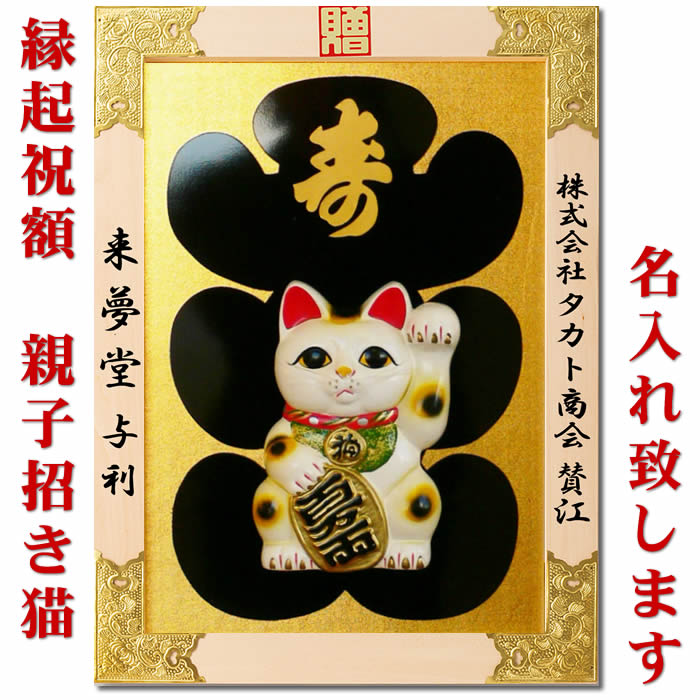 楽天市場】縁起祝額【25号 大入（白木）金具付】18-457-09(43352)SD