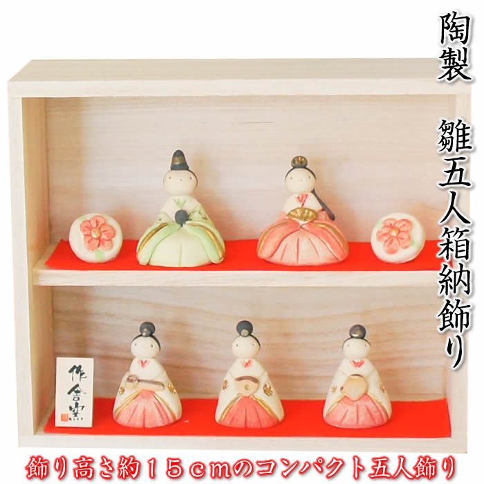 楽天市場】【錦彩 みやび段飾り雛（三段飾り・5人飾り）】立て名札