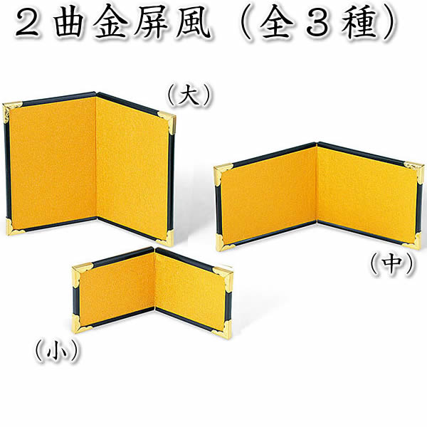 楽天市場】3曲金屏風（花飾り）コンパクト雛人形用（幅14.2×高6cm