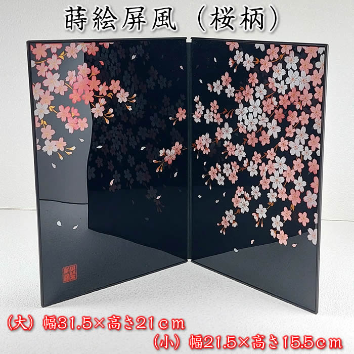 楽天市場】金屏風（金彩屏風 桜山）コンパクト雛人形用（幅15×高10cm