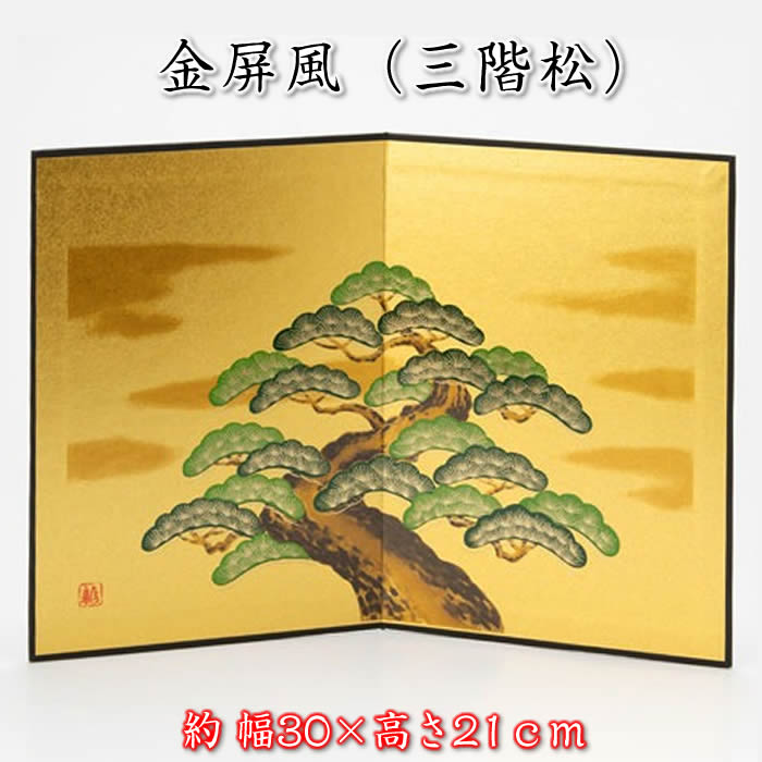 楽天市場】金屏風（金彩屏風 桜山）コンパクト雛人形用（幅15×高10cm