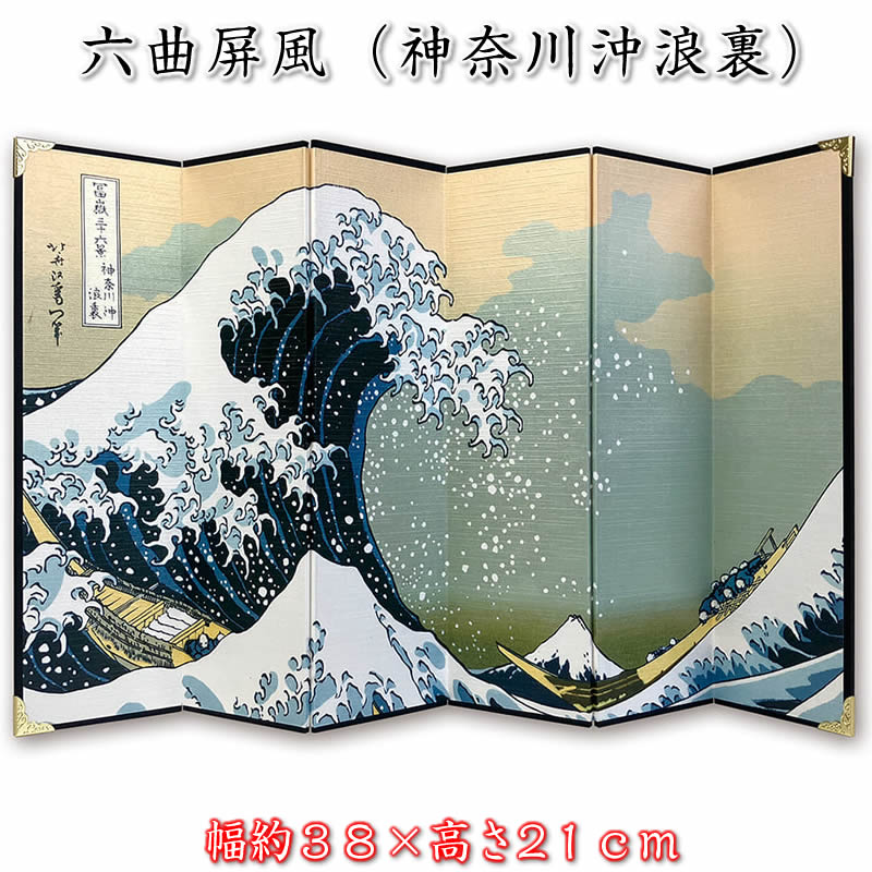 楽天市場】6曲金屏風（富士日の出松竹梅 ）コンパクト人形にお勧め（幅