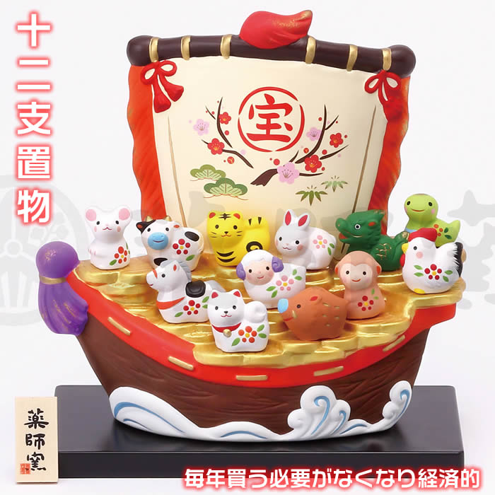 楽天市場】【開運 福々十二支飾り】開運招福の干支☆縁起の良い置物S09