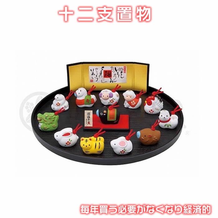 楽天市場】【開運 福々十二支飾り】開運招福の干支☆縁起の良い置物S09