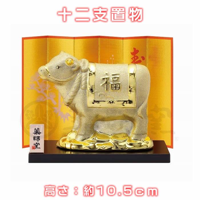楽天市場】陶器製 干支の置物 丑年 お正月飾り 開運招福 開運金彩赤べ