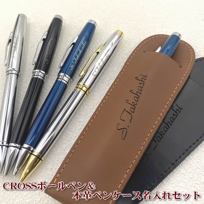相応う！差し交わすボールペン（コベントリー）＆名入れ本革書き込み入れもの【直ぐ止むを得ずな差し上げ物に相応う】書き込みは４印字機・十分な量な源流♪[crossボールペン/名入れ/バレンタインプレゼント/はいり込む祝賀会/卒祝する/就職祝賀会/還暦祝賀会/古希祝賀会]【楽ギフ_名入れ】【貨物輸送無料】