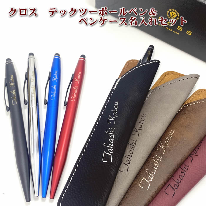 楽天市場】あす楽対応！クロスボールペン（テックスリー）＆名