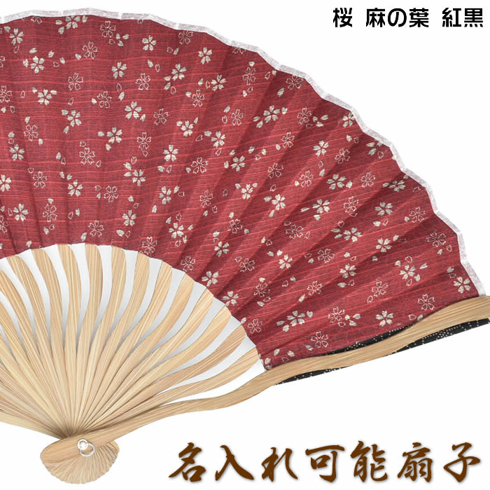 楽天市場】布扇子【ツバメ格子】21cm 鈴付き房紐・扇子袋付き