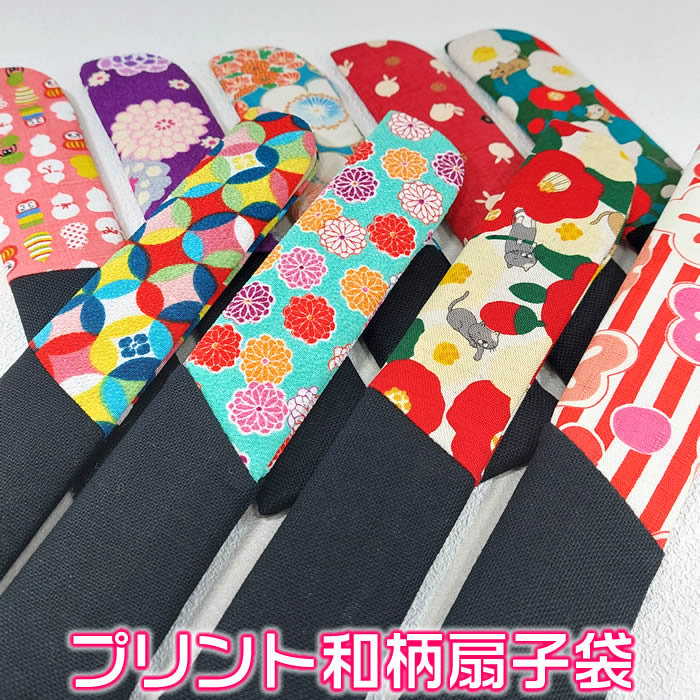 楽天市場】女性用 西陣織金襴扇子袋【和柄・花柄／赤・桃・黄