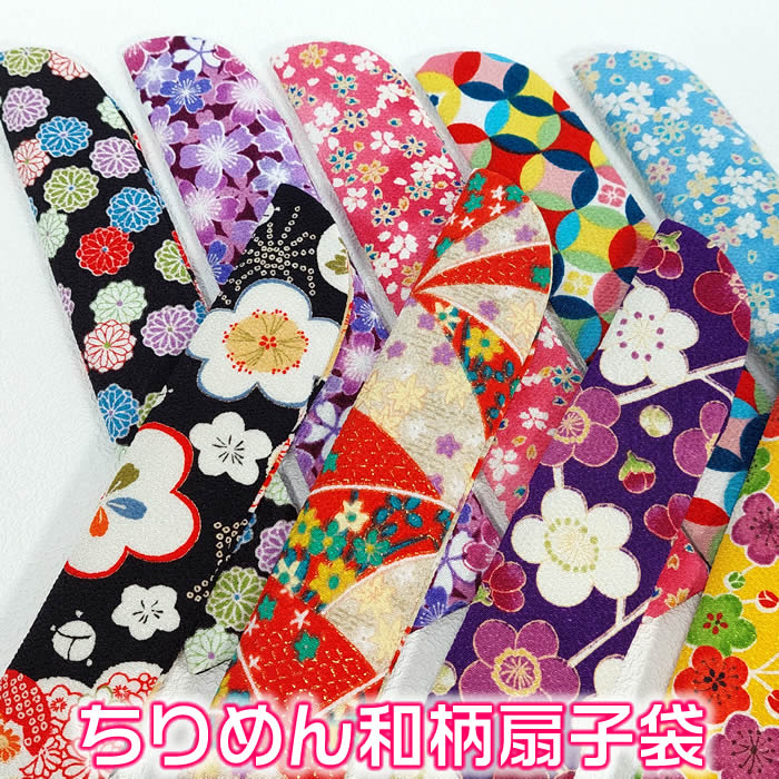 楽天市場】女性用 西陣織金襴扇子袋【和柄・花柄／黒・青・紫・緑色系