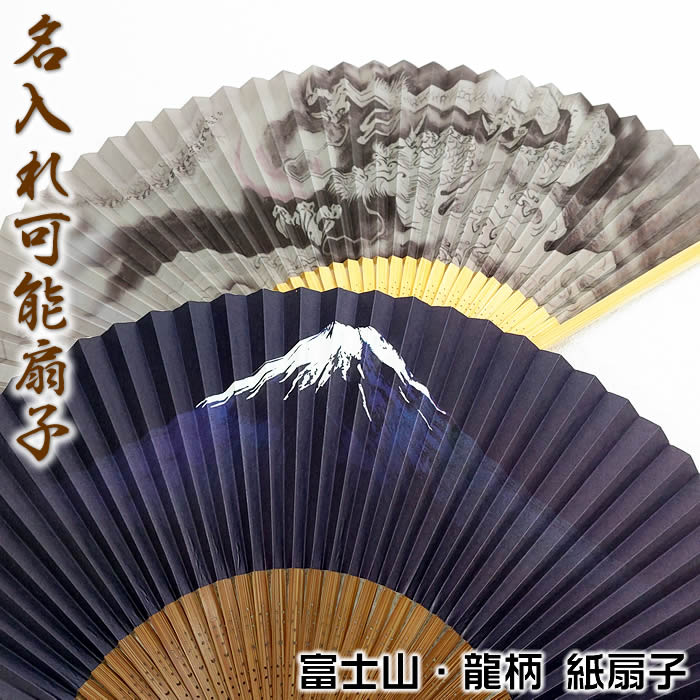 モダン和柄扇子 モダン和柄扇子（m30833-016）｜名入れプリント専門店