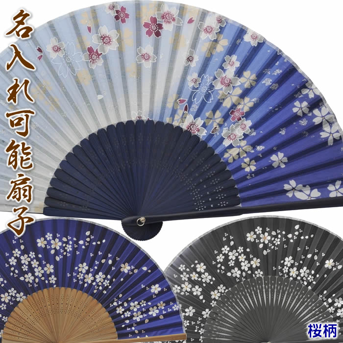 楽天市場】和柄扇子 女性用【さくら/流れ桜/シンビジウムと蝶