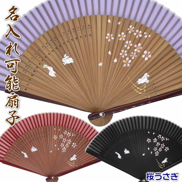 ✴ぶぅこさま 専用　2403-B  ✴ 楽天市場】布扇子【亀甲】21cm 鈴付き房紐・扇子袋付き 61923
