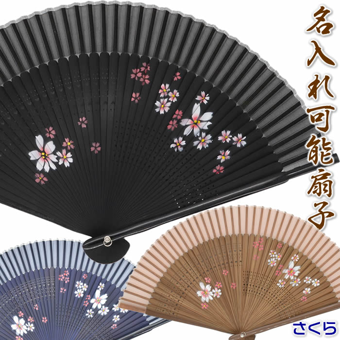 楽天市場】女性用 刺繍 扇子袋 【桜・うさぎ】59090-C-10/C-11/C