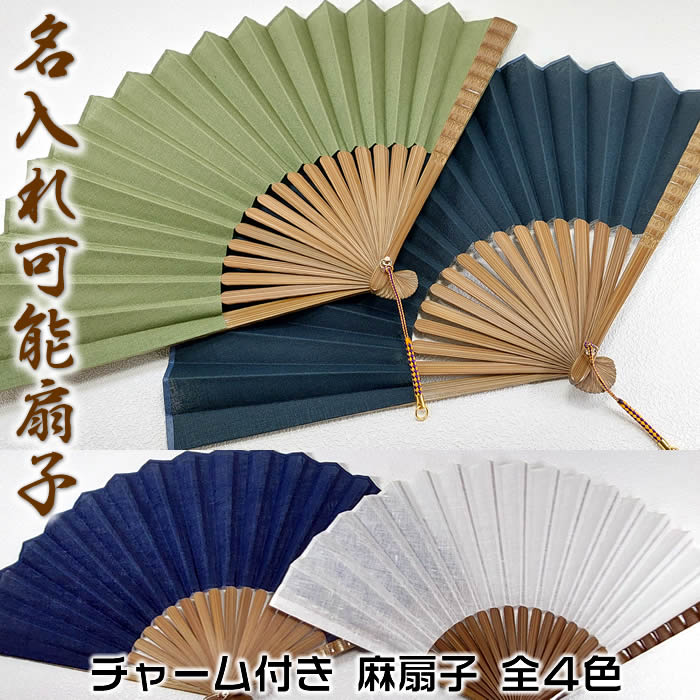 モダン和柄扇子 完売｜モダン和柄扇子｜158円｜販促メッセ