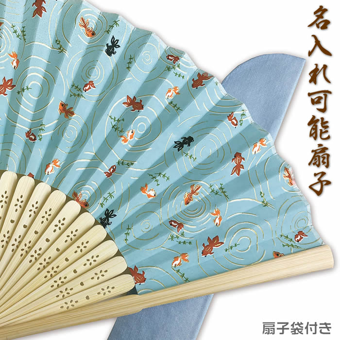 楽天市場】和柄扇子 女性用【金魚／ブルー・ピンク・黒