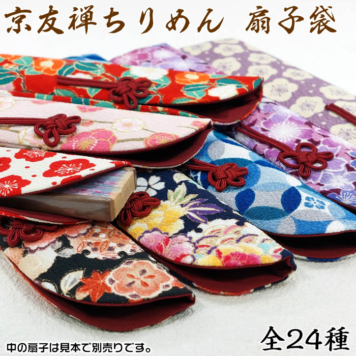 楽天市場】女性用 西陣織金襴扇子袋【和柄・花柄／赤・桃・黄