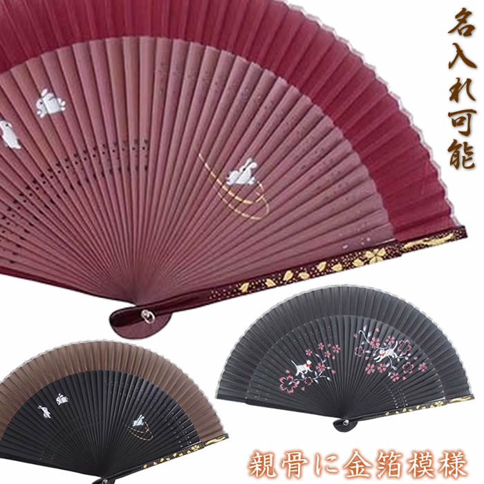 楽天市場】和柄扇子 女性用【桜うさぎ・波うさぎ】21cm