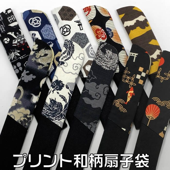 男性用 綿プリント柄扇子袋 和柄 龍 他 B 107 約250 45mm 父へのお中元 扇子カバー おしゃれ 和柄扇子入れ 期間限定の激安セール 外国人お土産 即納 あす楽対応 ギフト 扇子ケース 男性用 綿プリント柄扇子袋 和柄 龍 他 B 107 約250 45mm 父へのお中元 扇子カバー おしゃれ 和柄扇子入れ 期間限定の激安セール 外国人お土産 即納 あす楽対応 ギフト 扇子ケース