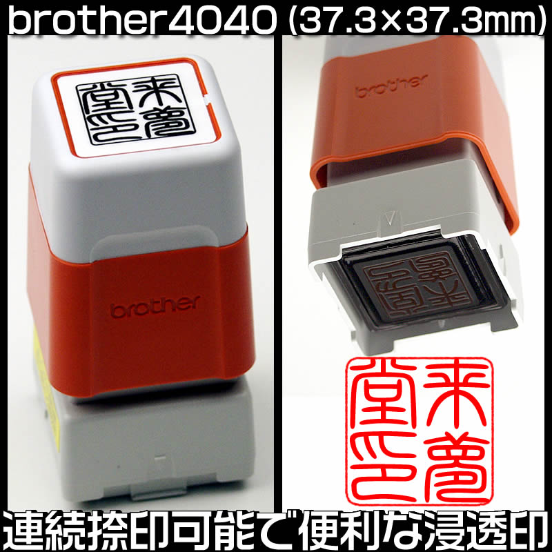 brother-main-4040.jpg