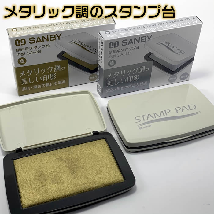 楽天市場】【ツキネコ アートニックＳ】 ゴールド・シルバー水性顔料スタンプパッド サンビー SANBY : 来夢堂