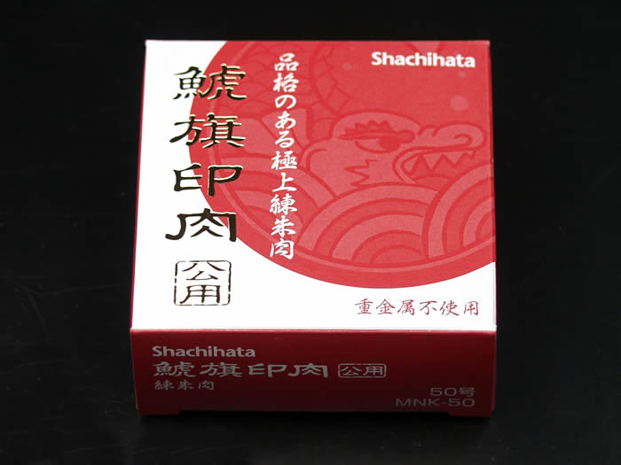 56％以上節約 即納 シヤチハタMNK-50 重金属不使用で安全な練り朱肉 シャチハタ練り朱肉 公用朱肉 朱の油補充可能 111151  suplementosonemore.com