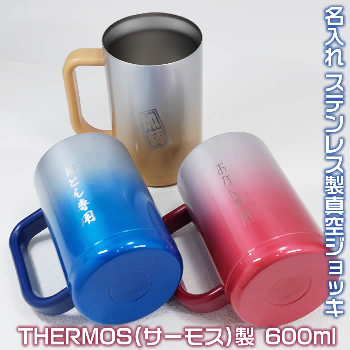 楽天市場】名入れ加工無料！THERMOS(サーモス）真空断熱マグカップ350ml♪71920SD-OKM JDG-351C(AMZ)JDG-350C  BK[真空断熱二重構造で保温・保冷に優れています]結婚記念日・周年祝い・父の日・母の日・誕生日プレゼント/還暦・喜寿ギフトに【名入れ加工無しは  あす楽対応 ...