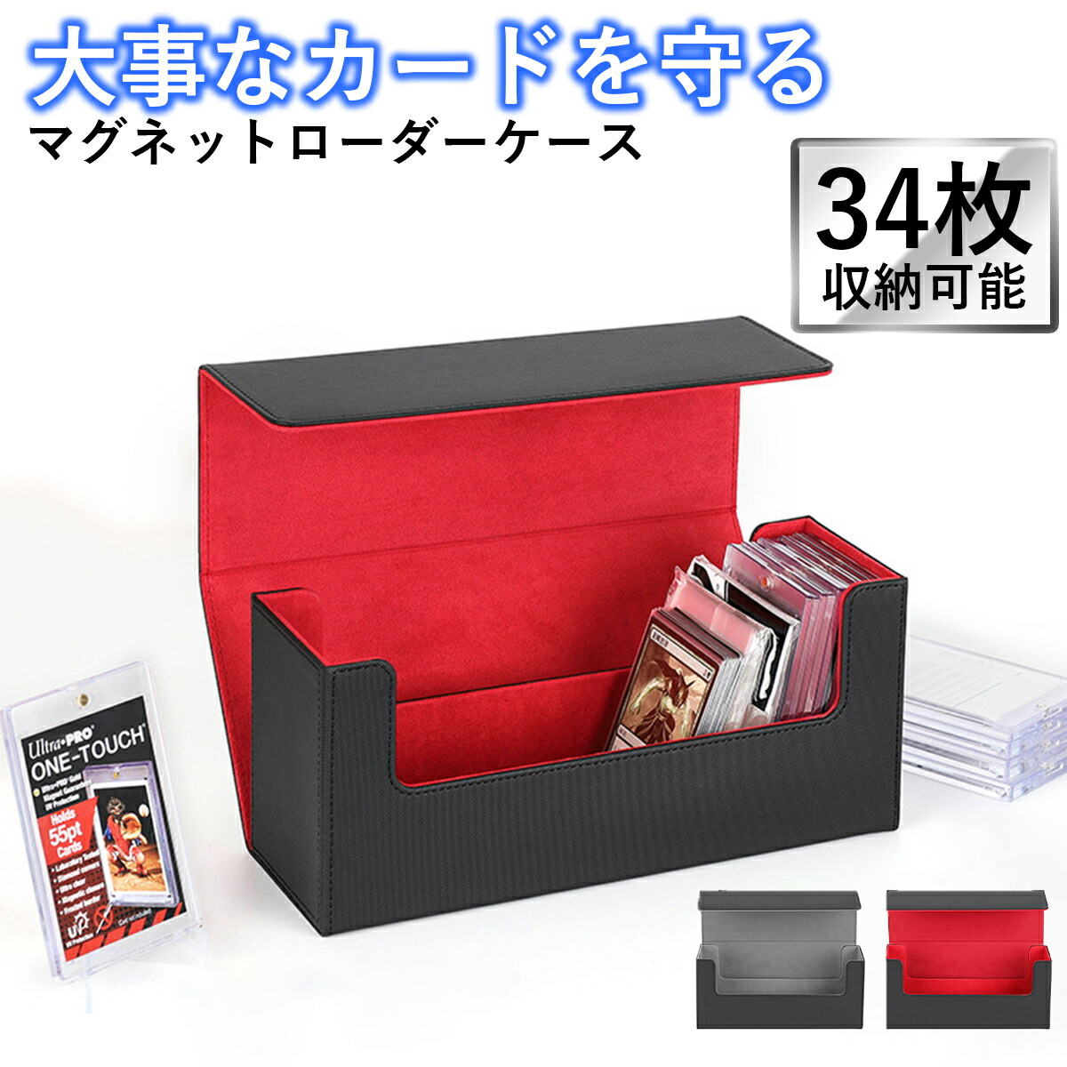トレカ ケース デッキケース マルチ ストレージ ボックス カードケース マグネットローダー ポケカ 遊戯王 デュエマ TCG 持ち運び トレーディングカード 収納 ブラック レッド デッキ ケース BOX画像