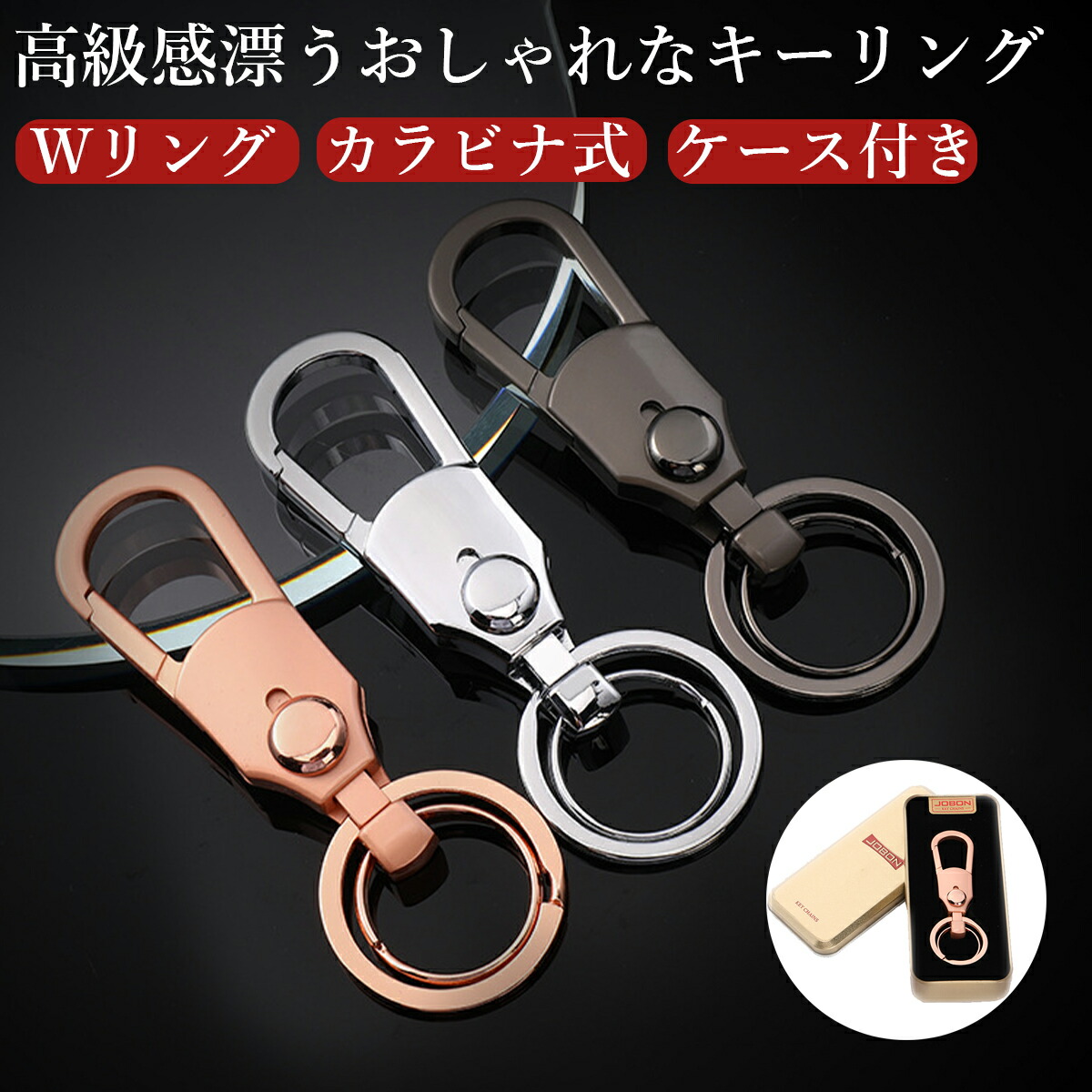 楽天市場】ダブルリング キーホルダー キーリング カラビナフック