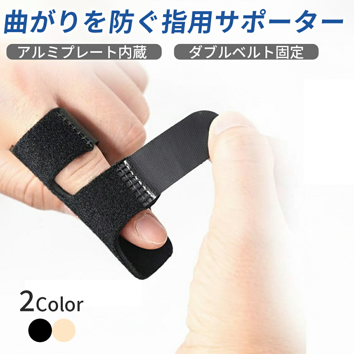 【楽天市場】指サポーター プレート入り ばね指 中指 指 固定 保護 突き指 指関節 指のサポーター サポーター 第二関節 指サポーター薬指 ...