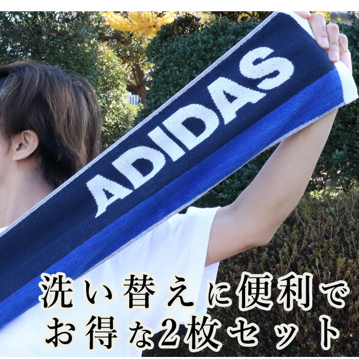 楽天市場 スポーツタオル タオル アディダス Adidas セット 抗菌 スリム 女の子 かわいい タオル バスケ おしゃれ テニス バレー タオルとユニフォームの名入れ工房