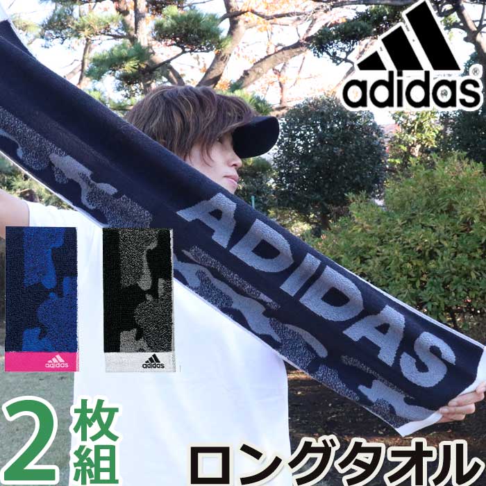 レビュー特典でリメイクタオル贈呈中 スポーツタオル タオル アディダス Adidas ブランド ギフト セット バスケ プレゼント おしゃれ サッカー 野球 フェイスタオル 男の子 バレーボール テニス