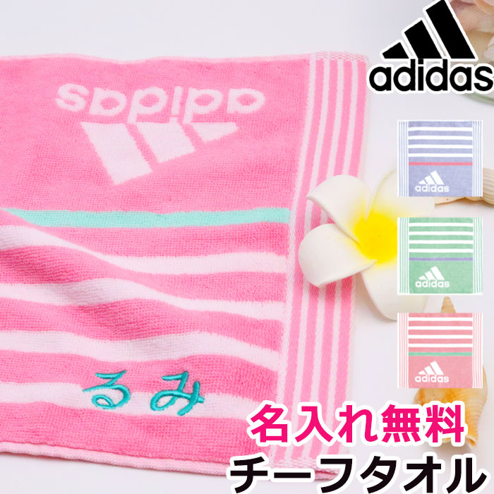 楽天市場 名入れ ハンドタオル ハンカチ ハンカチタオル アディダス Adidas ギフト プレゼント 記念品 お祝い キッズ ブランド 男の子 小学生 保育園 幼稚園 卒部 卒団 記念品 退職 誕生日 プチギフト 先生 タオルとユニフォームの名入れ工房