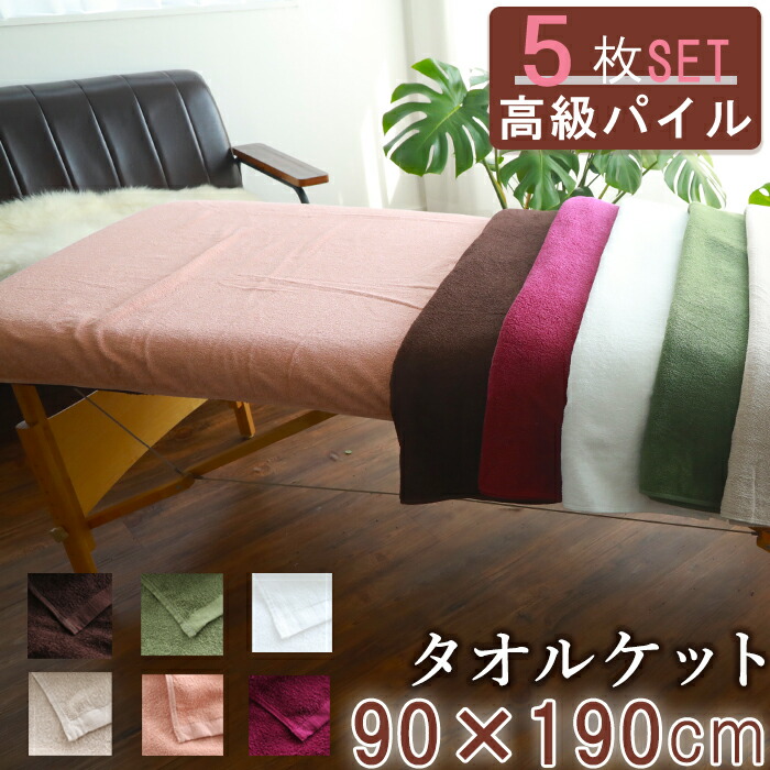 バスタオル 綿100 綿100 日用品雑貨 文房具 手芸 業務用 速乾 タオルシーツ 吸水性抜群 サロン 大判 業務用 バスタオル サロン 温泉 タオルケット 薄手 大きい 長い エステ 温浴 美容室 サウナ 旅館 銭湯 整体 介護 病院 接骨院 岩盤浴 ただいま ポイント最大9倍