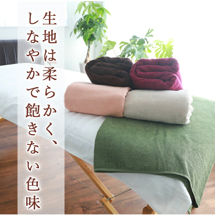 バスタオル 綿100 綿100 日用品雑貨 文房具 手芸 業務用 速乾 タオルシーツ 吸水性抜群 サロン 大判 業務用 バスタオル サロン 温泉 タオルケット 薄手 大きい 長い エステ 温浴 美容室 サウナ 旅館 銭湯 整体 介護 病院 接骨院 岩盤浴 ただいま ポイント最大9倍