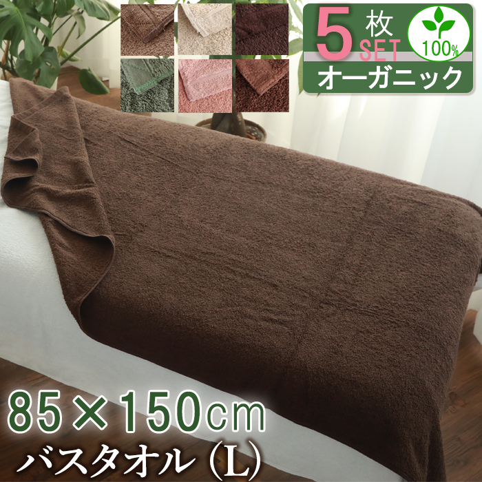 バスタオル 85x150cm タオルケット ホテルタオル 大判タオル 大判バスタオル タオルシーツ 業務用 ベッド