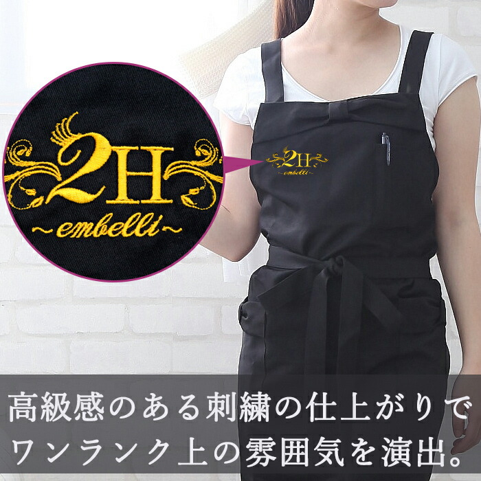 楽天市場 レビュー特典あり エプロン リボン 美容師 ネーム 刺繍 名入れ ロングエプロン オシャレ 撥水 おしゃれ かわいい 可愛い 大人 プレゼント 無地 黒 ブラック エレガント ユニフォーム 上品 清楚 かわいい シンプル リボンエプロンサロン ロングエプロン 楽天市場 レビュー特典あり エプロン リボン 美容師 ネーム 刺繍 名入れ ロングエプロン オシャレ 撥水 おしゃれ かわいい 可愛い 大人 プレゼント 無地 黒 ブラック エレガント ユニフォーム 上品 清楚 かわいい シンプル リボンエプロンサロン ロングエプロン