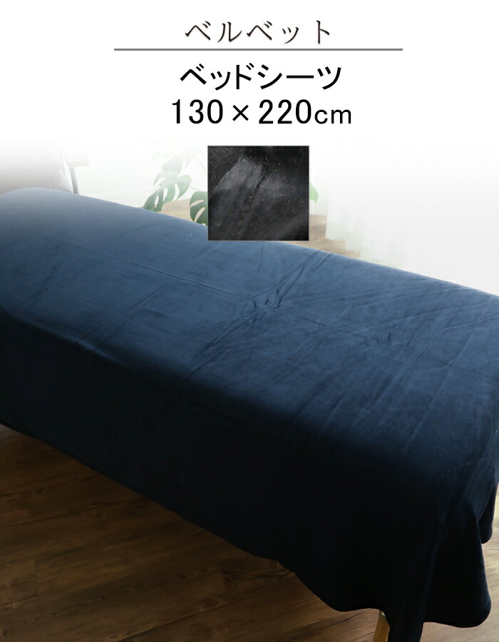 今だけ！タイマー機能付き ヒートマット　ベルベットベッドカバー　2点セット 今だけ！タイマー機能付き ヒートマット ベルベットベッドカバー 2点セット