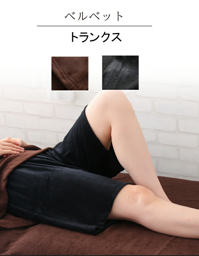 ＼上品なベルベット生地／ トランクス リラックスウェア 【 選べる２サイズ 男女兼用 トランクス 】 施術着 ルームウェア 施術ウェア 半ズボン エステ サロン ルームパンツ ショートパンツ ハーフパンツ 短パン 整体 足裏マッサージ 7,538円