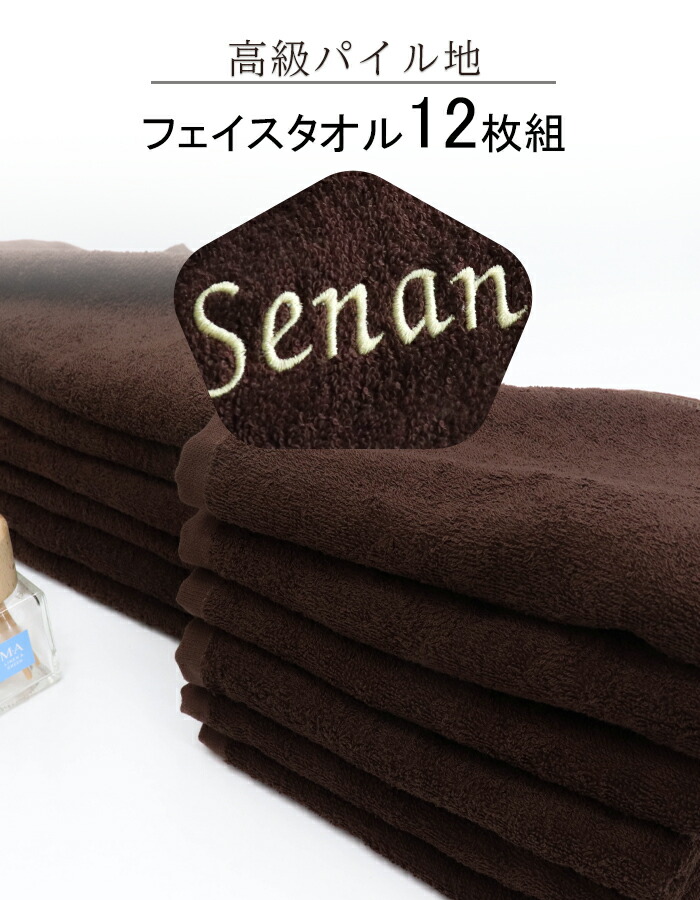 店卸し資産極限点の目的名入れはできません エステ西洋手ぬぐい 赤ちょうちん西洋手ぬぐい エステ 赤ちょうちん まとめ買い 西洋手ぬぐい 【12枚書き割り 御膳上等パイル 人間の顔西洋手ぬぐい 260匁 赤銅色】住まい お役目用  美容院 西洋手ぬぐい 泊まり  整骨院 接骨院 まとめ買い 海水浴場 温浴 サウナ 介護 ホスピタル 切開手術西洋手ぬぐい 綿100％