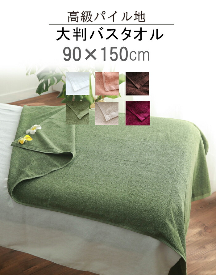 楽天市場】＼ 高級パイル ／ ベッドタオル タオルシーツ ベッド