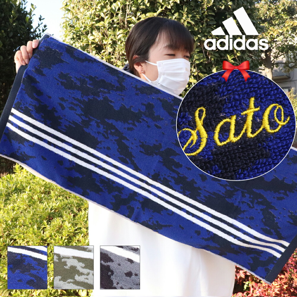 ★ネーム刺繍可★＼ 送料無料 ／ スポーツタオル 名入れ 名入り アディダス adidas タオル 【1枚～ 名前入り アディダスタオル 34×8cmハンター】 ギフト ブランド プレゼント 名入れタオル 卒団 卒業 卒部 記念品 卒団記念品 卒業記念品 スポーツ サッカー 野球 おしゃれ画像