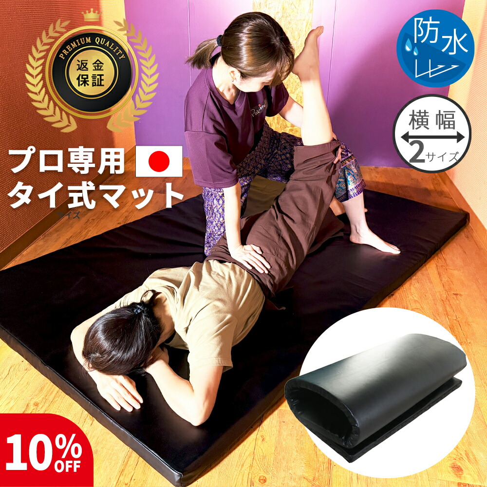 業務用折りたたみマッサージマット（ワイドサイズ） 業務用折りたたみマッサージマット（ワイドサイズ）の通販・卸売り