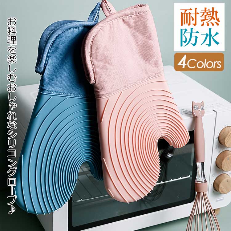 楽天市場 メール便送料無料 北欧風シリコンなべつかみ 耐熱 防水 滑り止め キッチンミトン ミトン オーブンミトン オーブンミット 北欧 かわいい 鍋つかみ 母の日 キッチン用品 おしゃれ プレゼント モノトーン レインフォレストショップ