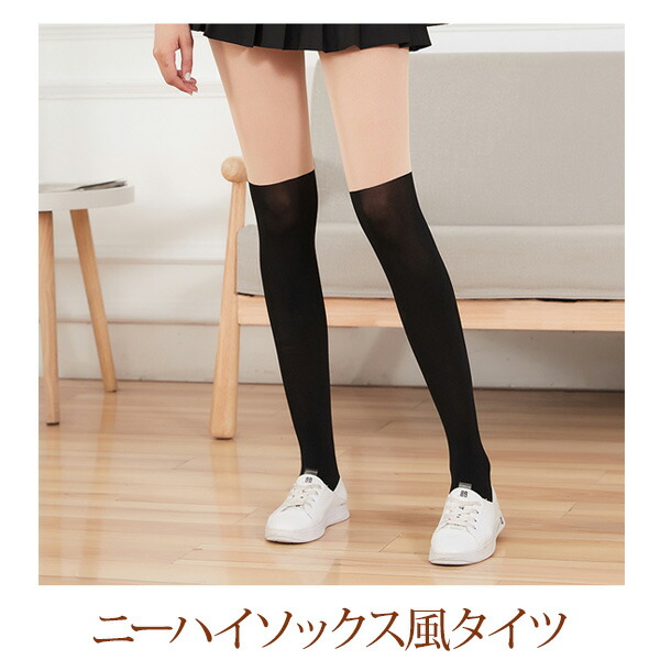 アビエタージュ タイツ3足 ニーハイ2足 アビエタージュタイツ3足