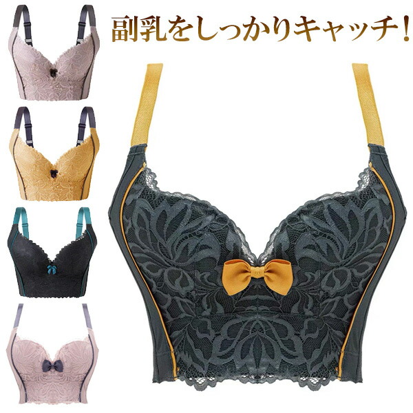 ロングブラジャーC802枚 楽天市場】ブラジャー ロングブラジャー 補正ブラジャー 補正