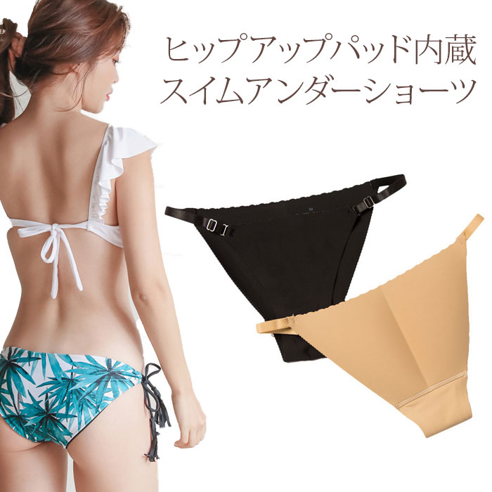 楽天市場】水着インナー 透け防止 アンダーショーツ レディース
