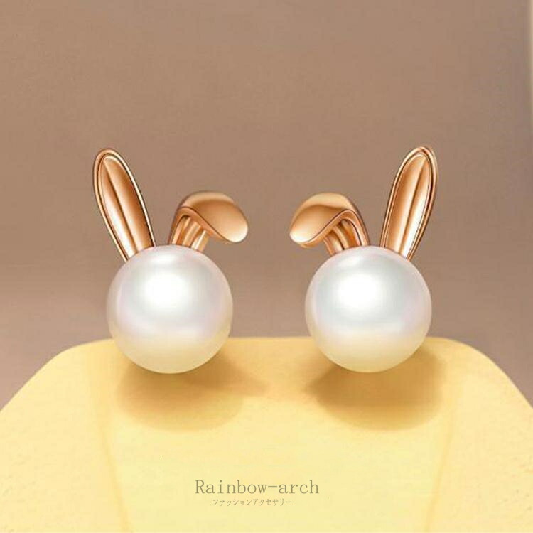 楽天市場】ピアス レディース 兎 うさぎ 耳折れ 天然淡水パール