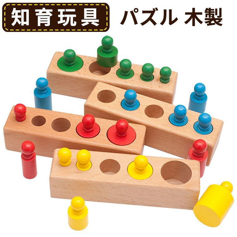モンテッソーリ教具　円柱さし　Nienhuis 61c3BOJ3RbL._AC_UL210_SR210,